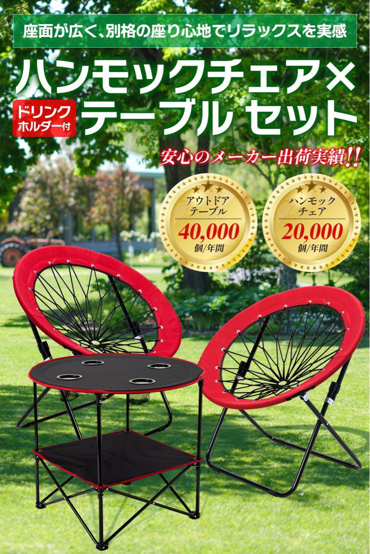 楽天市場】【☆3/1 P11倍&1,000円OFFcp!】ハンモックチェア&テーブル