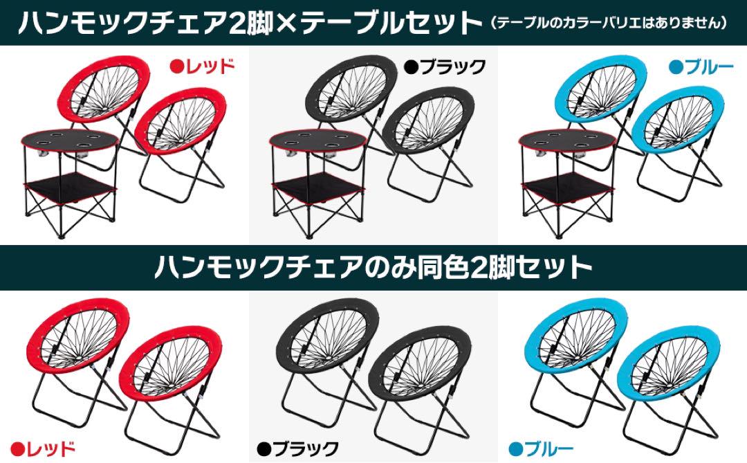 楽天市場】【☆3/1 P11倍&1,000円OFFcp!】ハンモックチェア&テーブル