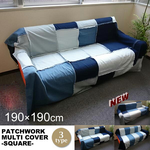 楽天市場】マルチカバー デニム生地 正方形 190cmx190cm