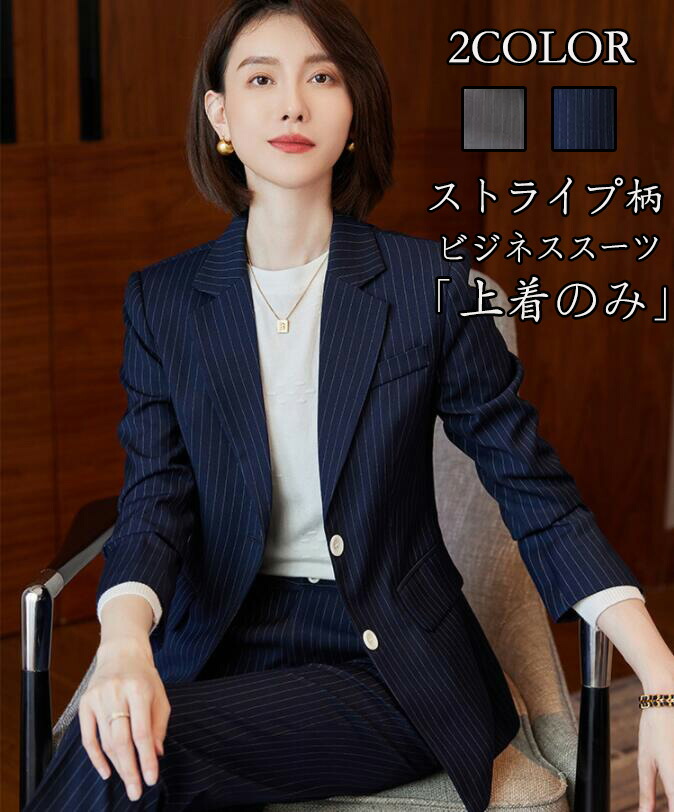 楽天市場】送料無料 トップス ストライプ 上品「上着のみ」制服