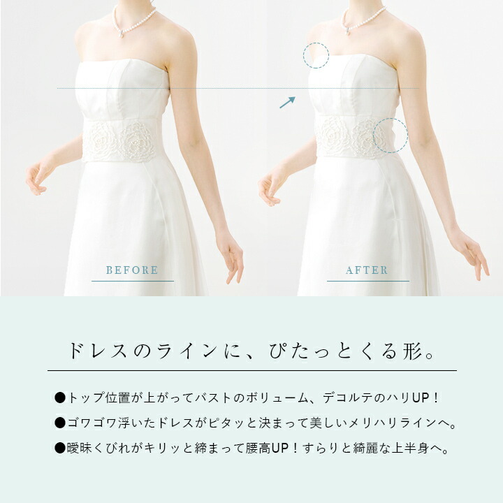 楽天市場】【サイズ交換無料】拡張フック付き ブライダル インナー 2点