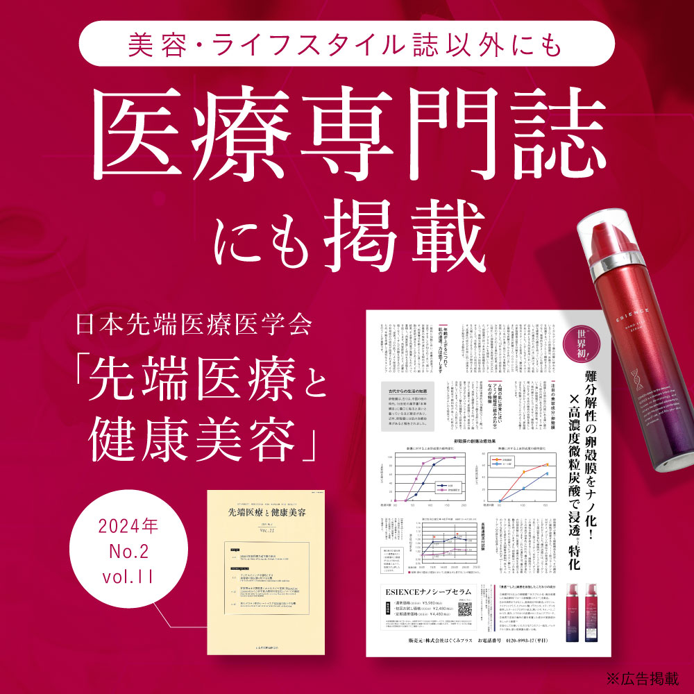 楽天市場】【 医薬部外品 】 エシエンス 美容液 2本セット ナイアシン