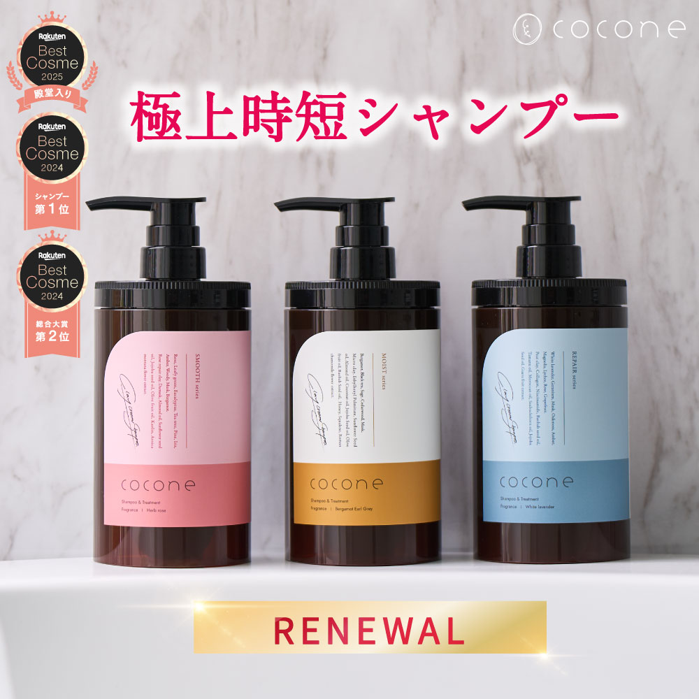 楽天市場】＼ 楽天1位 ／ cocone クレイクリーム シャンプー