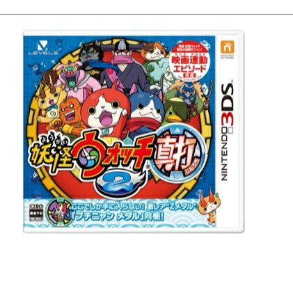 楽天市場】【ワンダフルデー☆限定クーポン＆P5倍】妖怪ウォッチ2 真打