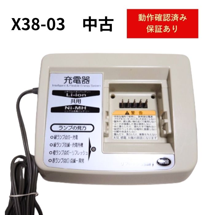 楽天市場】ヤマハ 充電 器 x38 03の通販