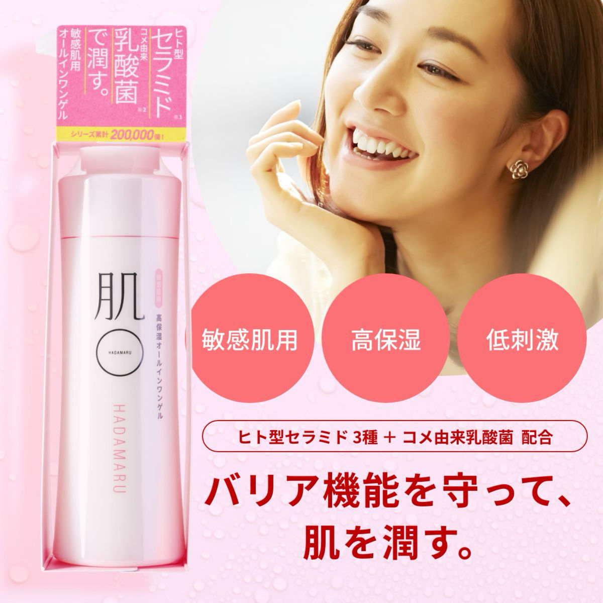 楽天市場】初回限定 1,000円OFF【3,960→2,960円】肌荒れ 乾燥