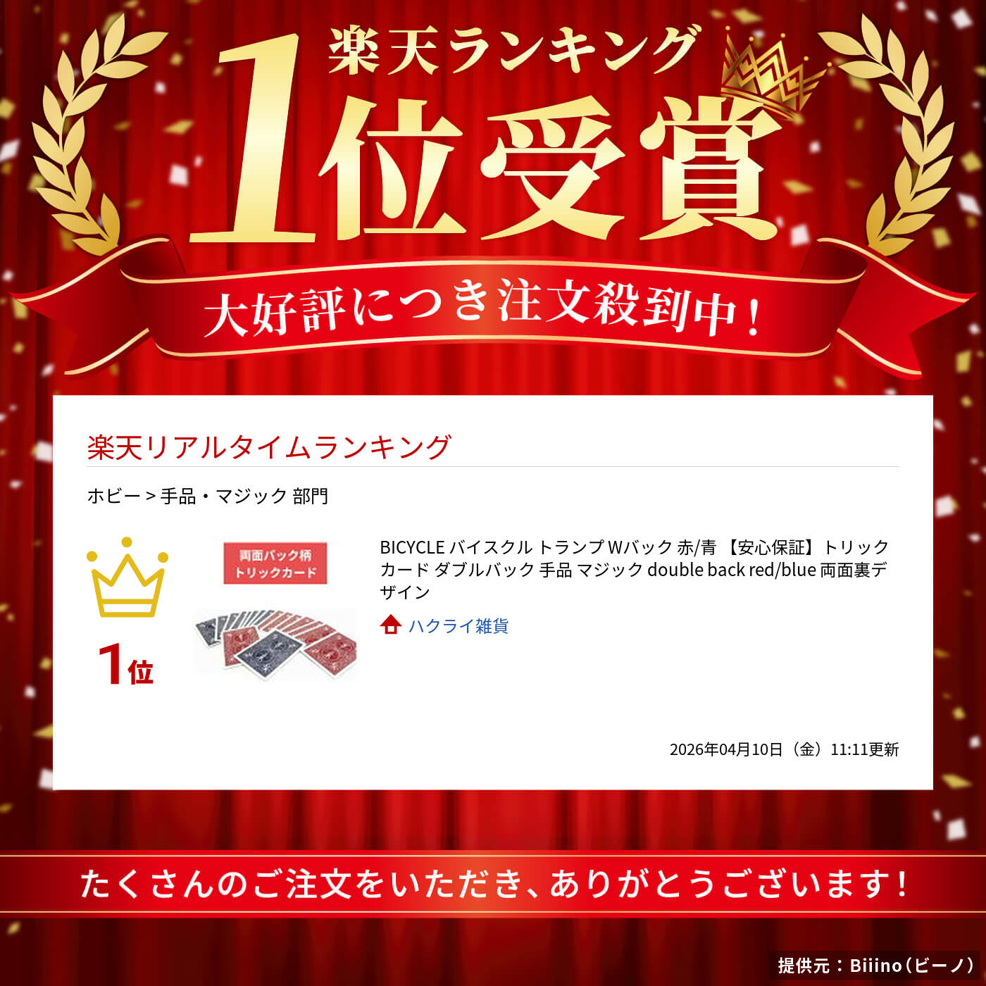 楽天市場】BICYCLE バイスクル トランプ Wバック 赤/青 【安心保証