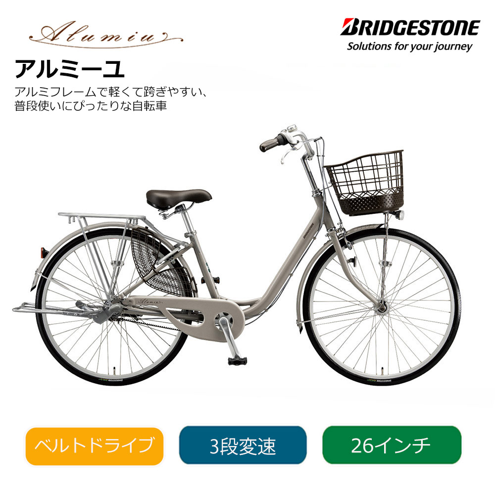 26インチ ママチャリ 自転車」の人気商品一覧 | 安い商品を通販サイト