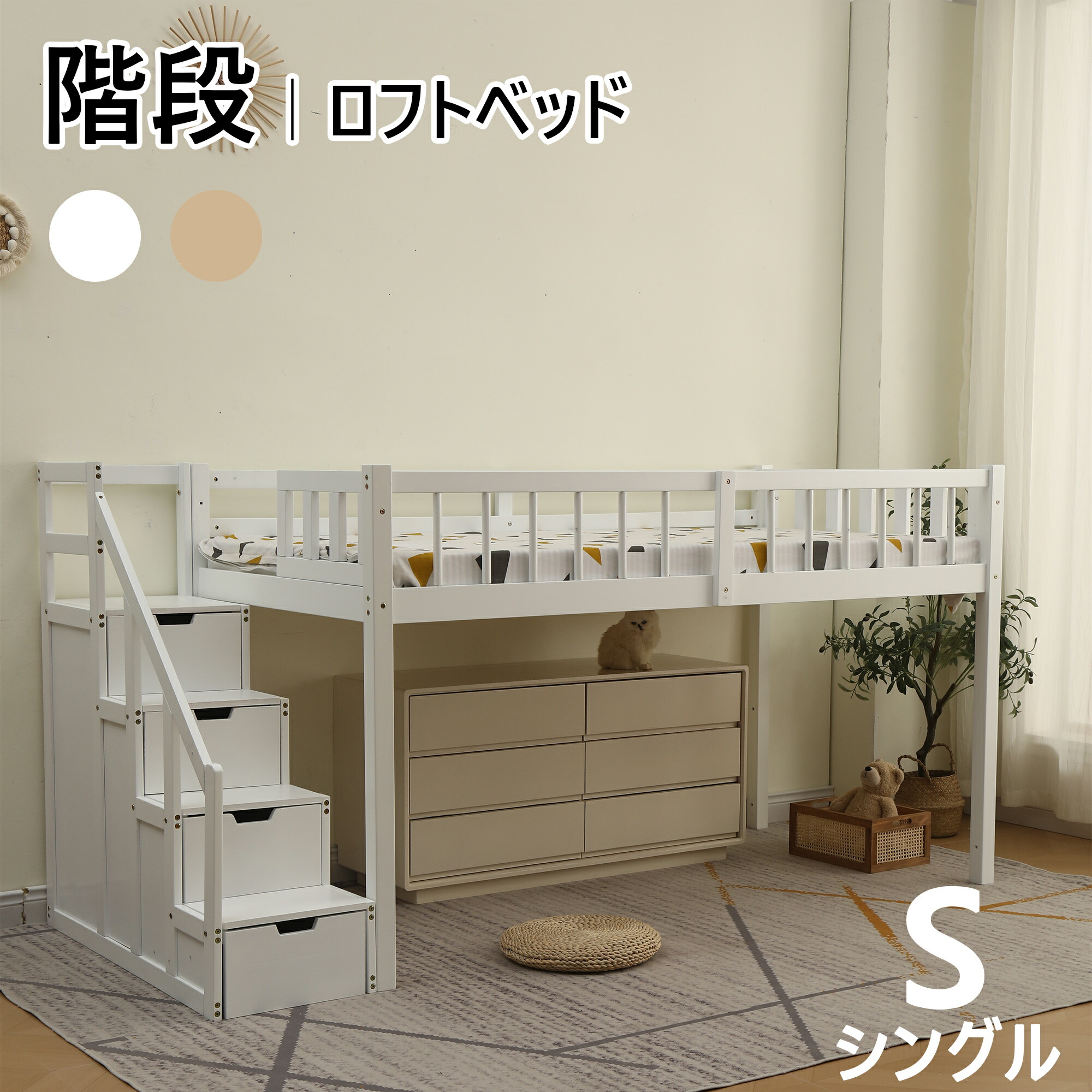 楽天市場】ロフトベッド 木製 ベッド ロフト システムベッド 子供