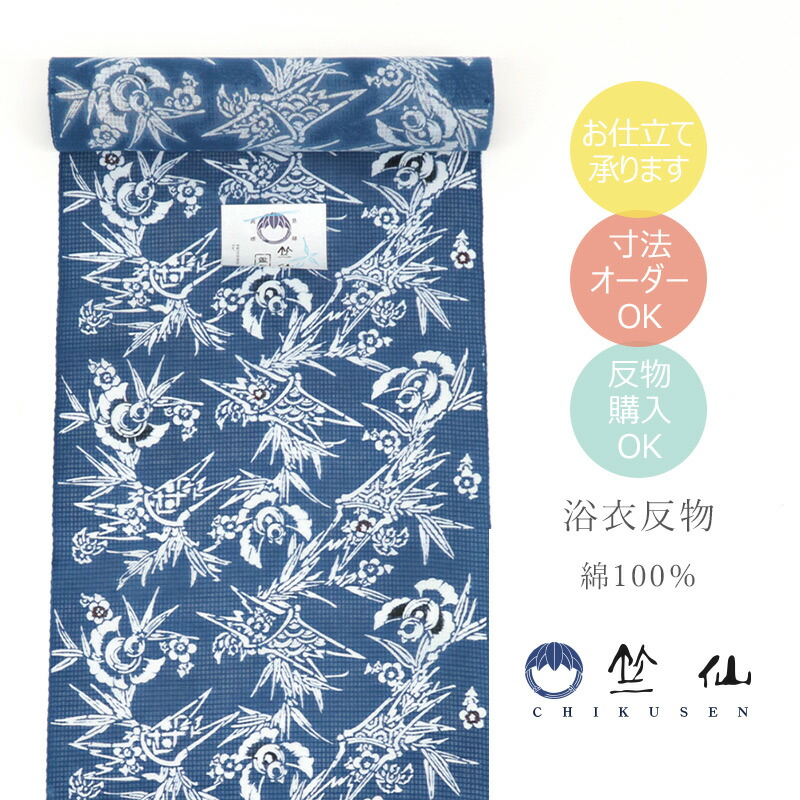 楽天市場】浴衣 反物 引き染め ブルー《 竺仙 》ブランド浴衣 日本製