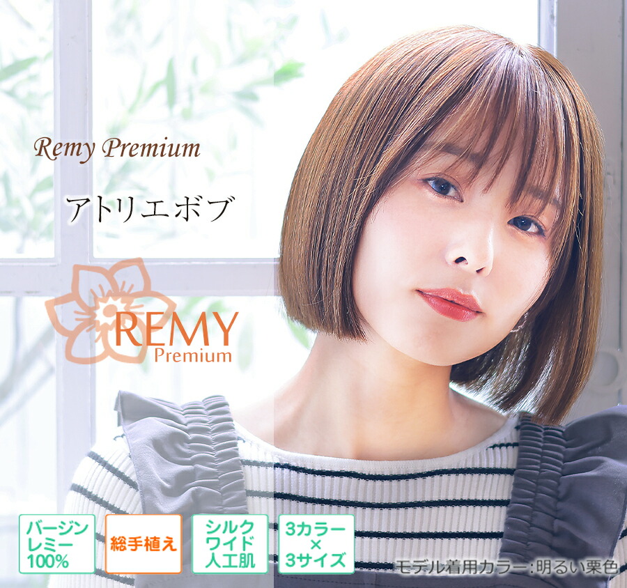 楽天市場】最高級人毛100％ フルウィッグ バージンレミーヘア 医療用