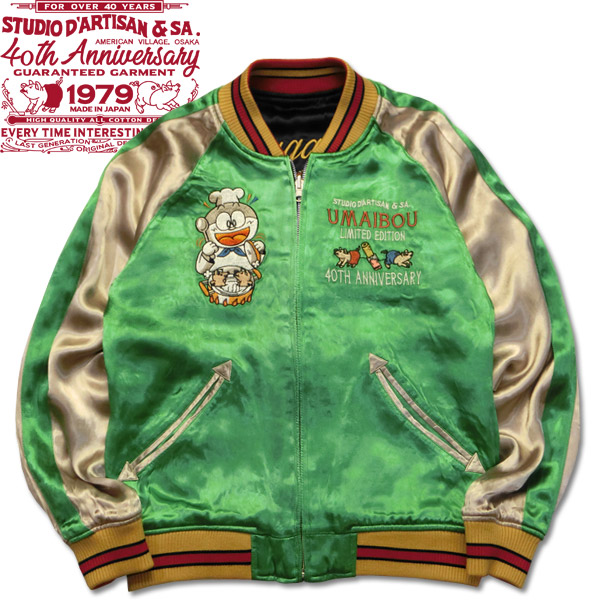 楽天市場】STUDIO D'ARTISAN（ステューディオダルチザン）40th駄菓子