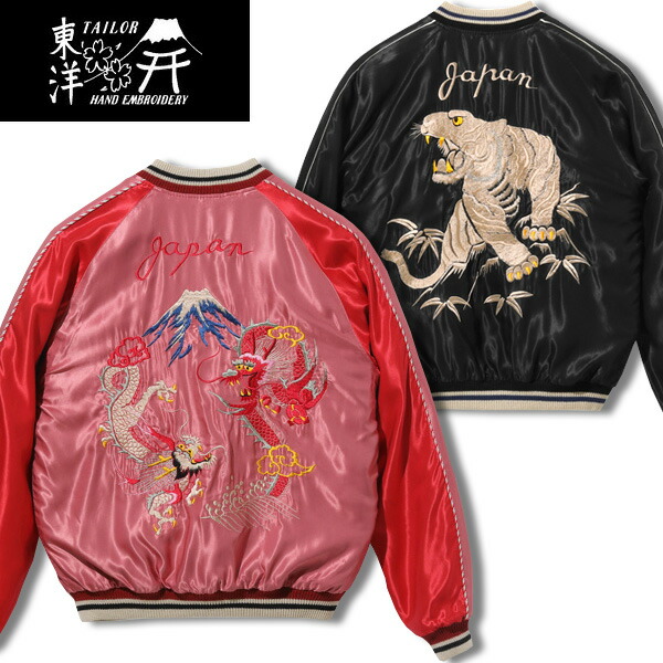 楽天市場】テーラー東洋スカジャン