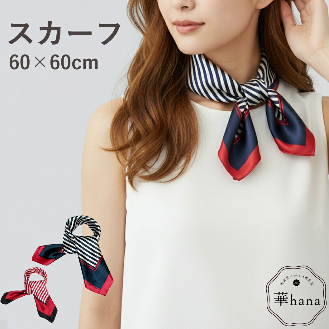 楽天市場】スカーフ レディース ストライプ ベーシック スカーフ