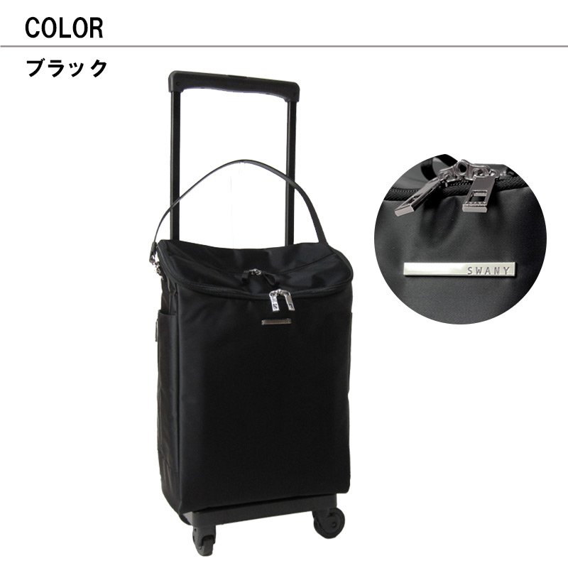 楽天市場】スワニー 正規品 SWANY ソフトキャリーケース 1泊〜2泊 D