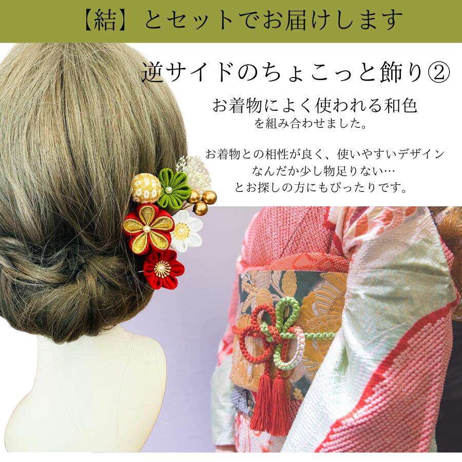 楽天市場】つまみ細工 髪飾り 【結】＋サイドの飾りセット 成人式 卒業