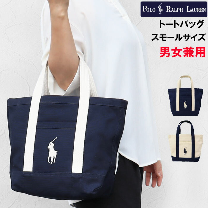 楽天市場】ポロ ラルフローレン バッグ 620293 キャンバス スモール