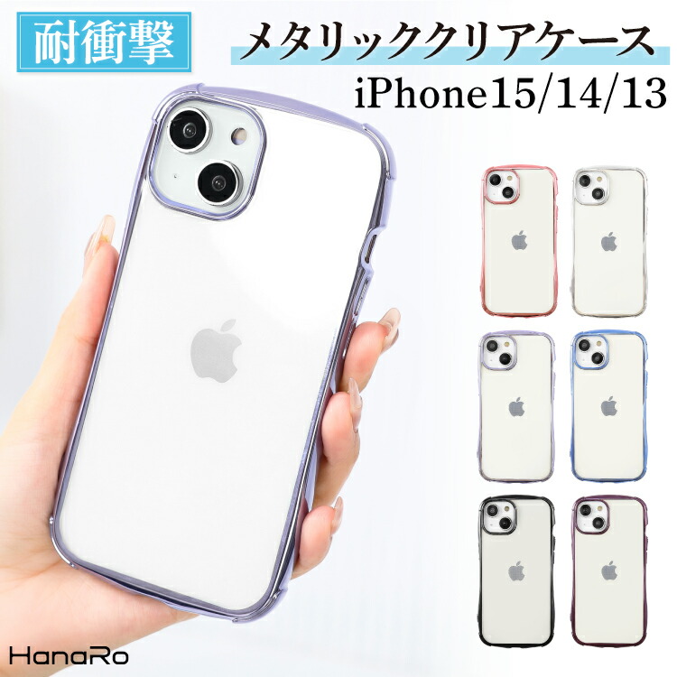 楽天市場】iPhone15 ケース クリア iPhone14 iPhone13 ケース