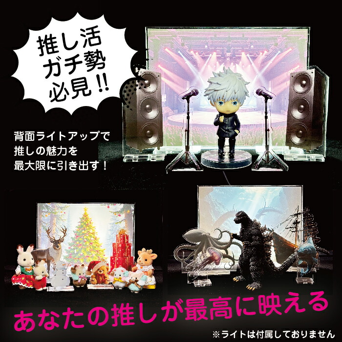 楽天市場】ぬい活 アクスタ日和 推し活 背景キット アクリルスタンド