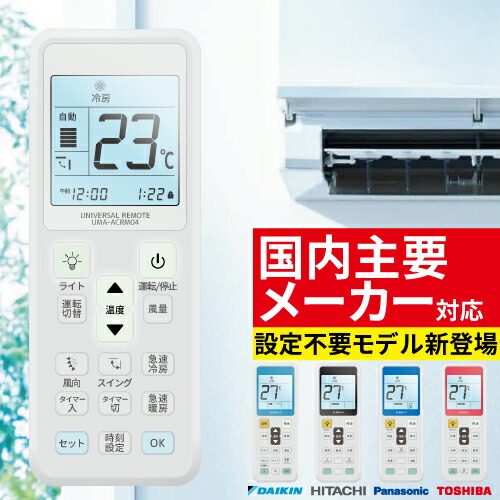 楽天市場】エアコン リモコン サンヨーの通販