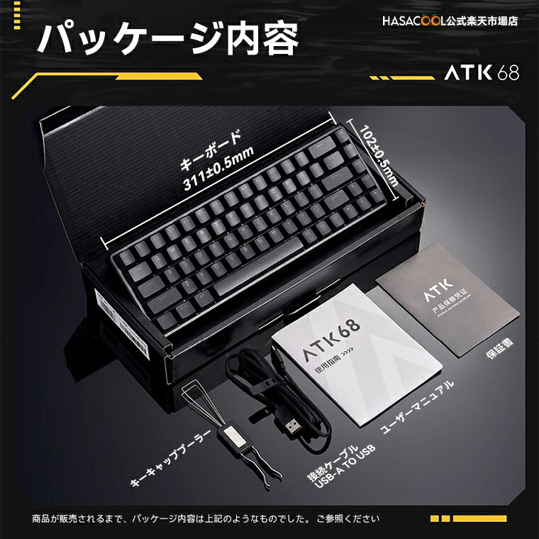 楽天市場】VXE ATK68 ゲーミングキーボード ラピッドトリガー