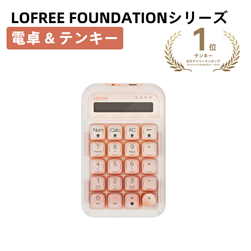 楽天市場】lofree 電卓の通販