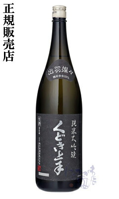 楽天市場】十四代 秘蔵 乙焼酎 25度 720ml 焼酎 高木酒造 山形県