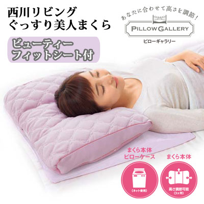 楽天市場】【少々難あり】ビューティーフィットシート付 ぐっすり美人