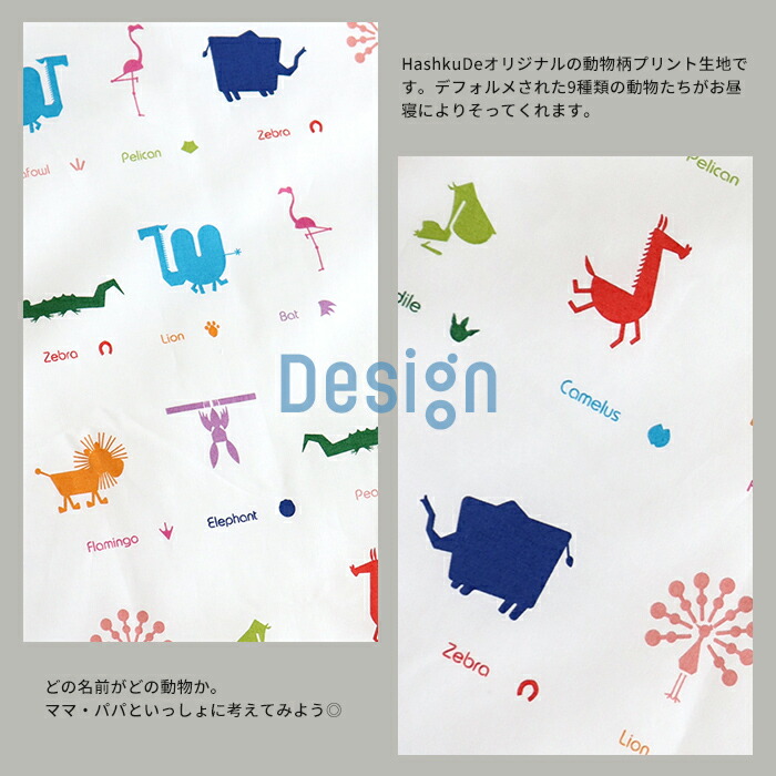 楽天市場】お昼寝布団セット 5点【Zoo】全部洗える 日本製 アニマル