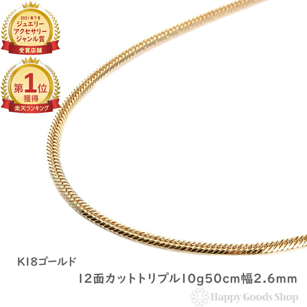 18金喜平 ネックレス12面トリプル」の人気商品一覧 | 安い商品を通販