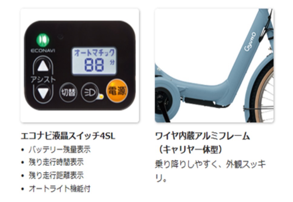 楽天市場】レンタル 6ヶ月 電動自転車 子供乗せ パナソニック ギュット