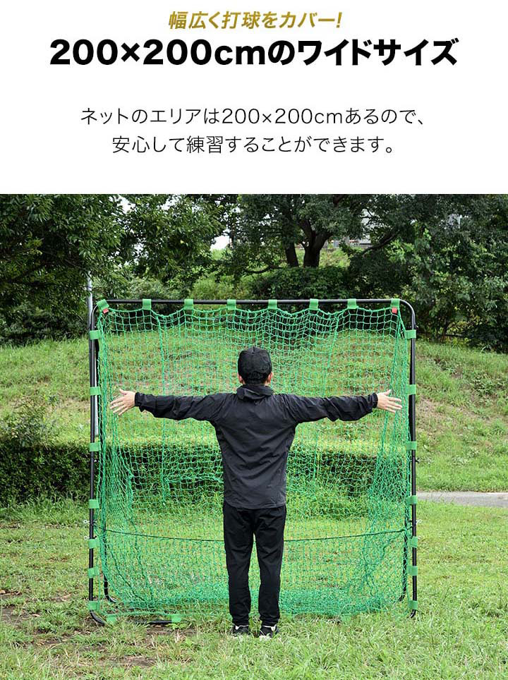 楽天市場】【3/1ワンダフルデー特価】硬式野球 練習 ネット