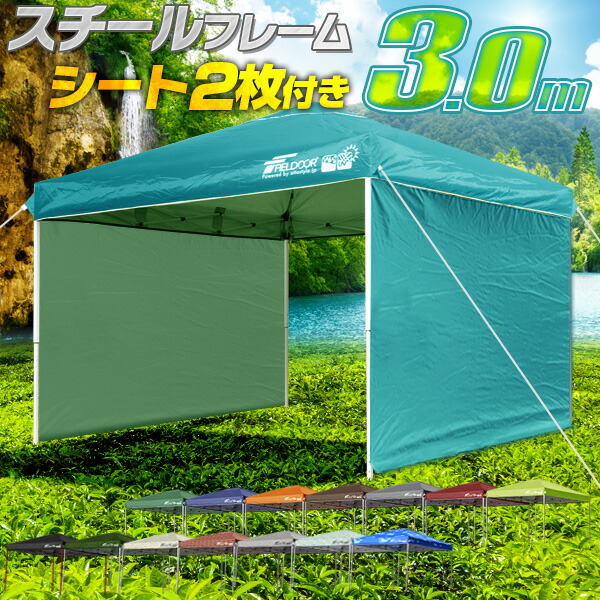 楽天市場】ワンタッチタープテント 3m×3m サイドシート2枚付 横幕