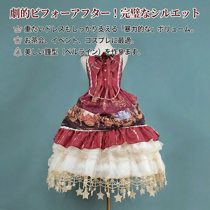 楽天市場】パニエ レディース 60cm ミディアム丈 ボリューム フリル