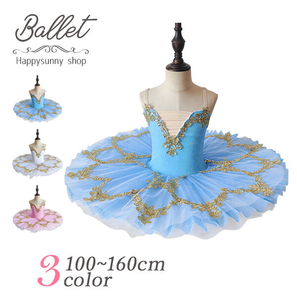楽天市場】バレエ 衣装 ブルーの通販