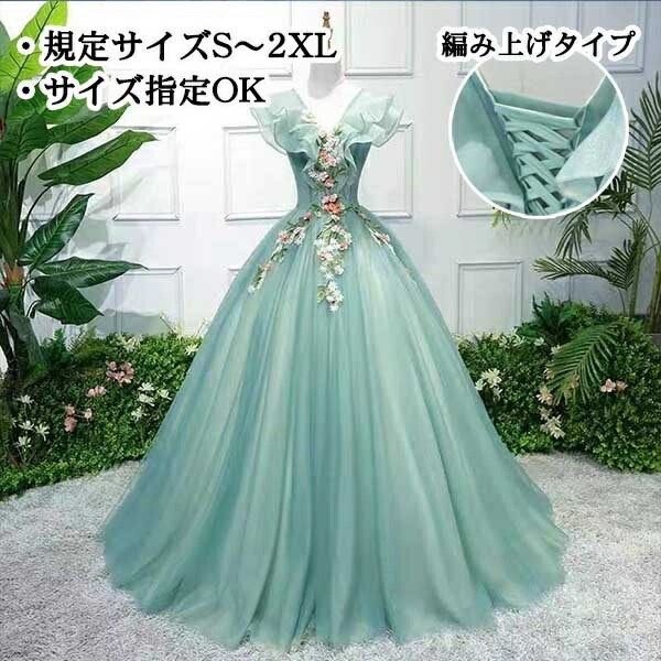 楽天市場】ロングドレス カラードレス プリンセスライン 編み上げ 背中