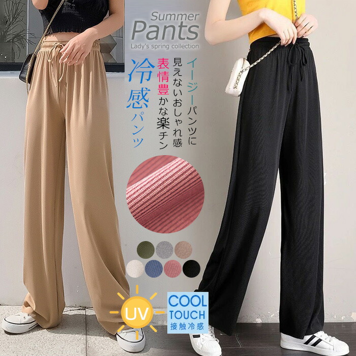 楽天市場】送料無料 ガウチョパンツ クールパンツ パンツ ワイドパンツ