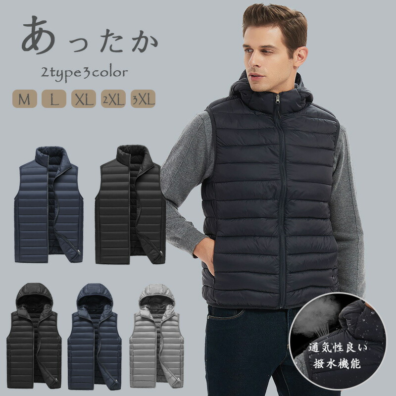 楽天市場】送料無料 ダウンベスト メンズ フード付き 中綿ベスト
