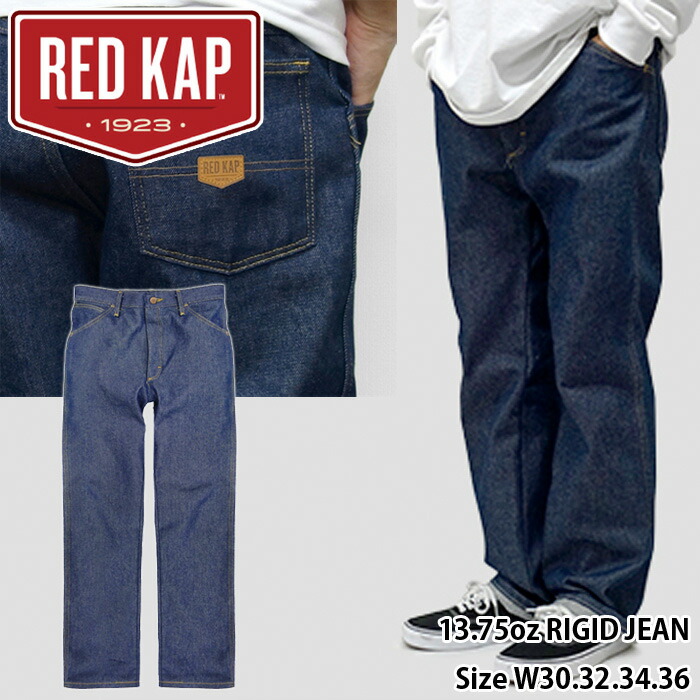 楽天市場】RED KAP/13.75oz RIGID JEAN DENIM PANTS（レッドキャップ