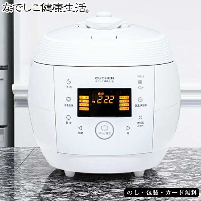 楽天市場】【正規品販売店】なでしこ健康生活発芽玄米炊飯器ホワイト