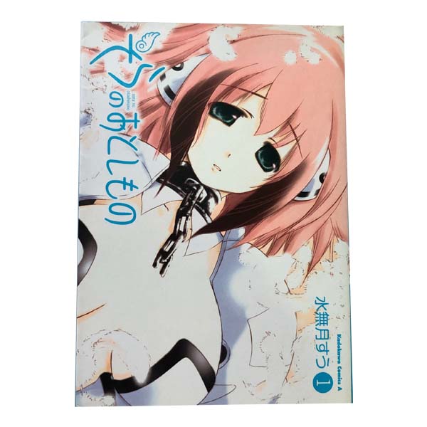 楽天市場】そらのおとしもの 漫画の通販