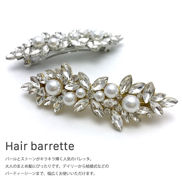 楽天市場】【LINE友だち200円引き対象】【バレッタ 結婚式 ゲスト