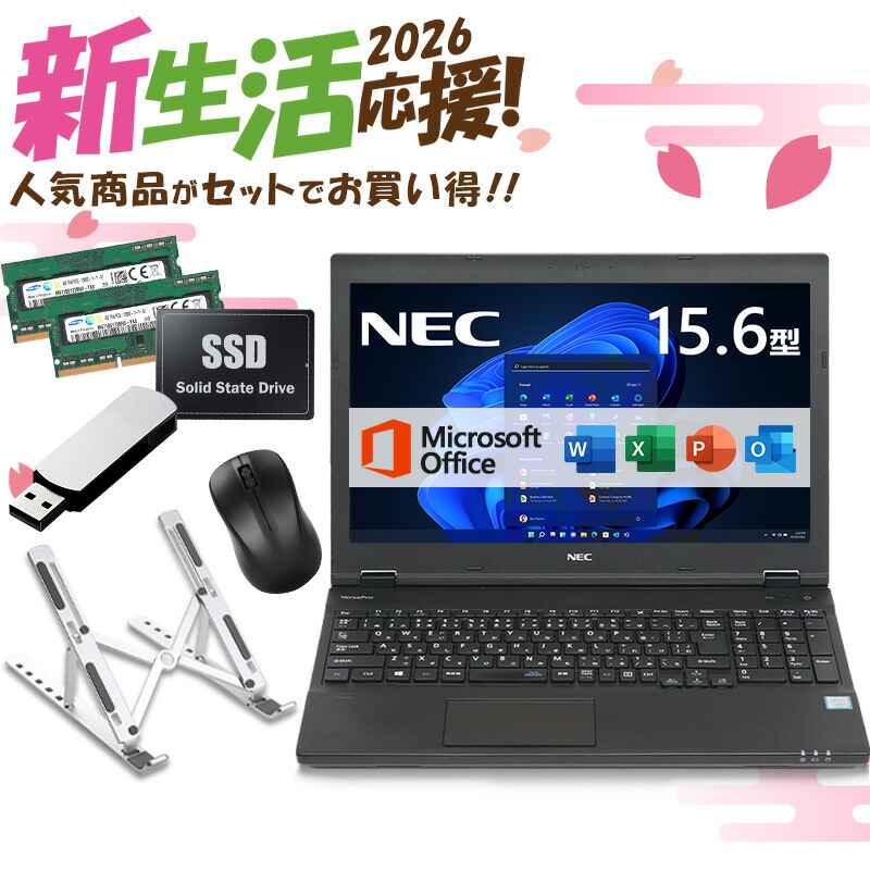 楽天市場】ノートPC（メーカー富士通,NEC）（パソコン｜パソコン・周辺