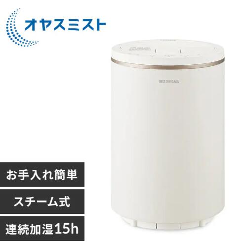 楽天市場】アイリスオーヤマ 加湿器 スチーム式加湿器 オヤスミスト