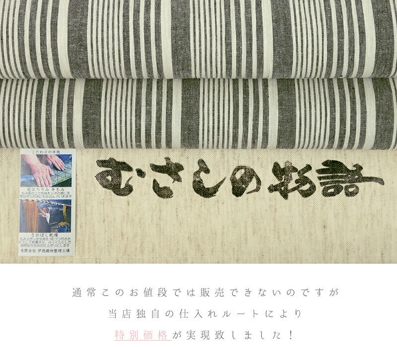 楽天市場】近江ちぢみ 夏物 綿麻 白地 縞 未仕立て 反物 手もみ 綿