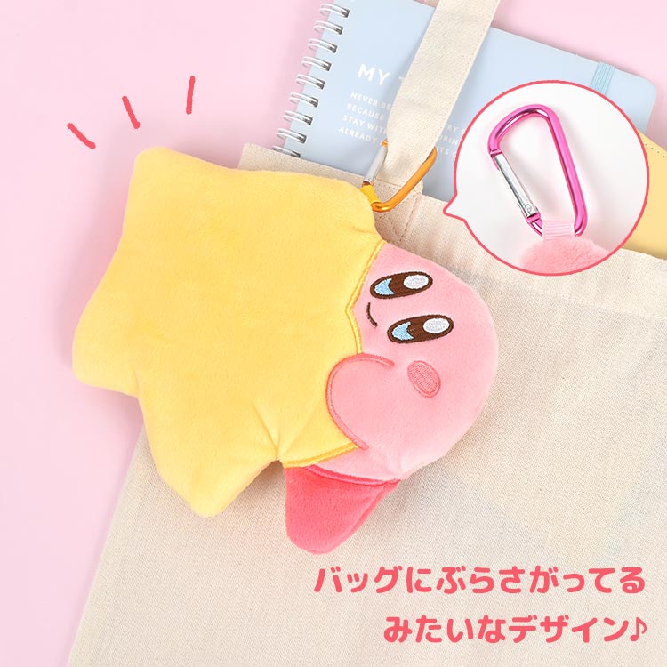 楽天市場】マスコットポーチ 星のカービィ ダイカットポーチ 小物入れ