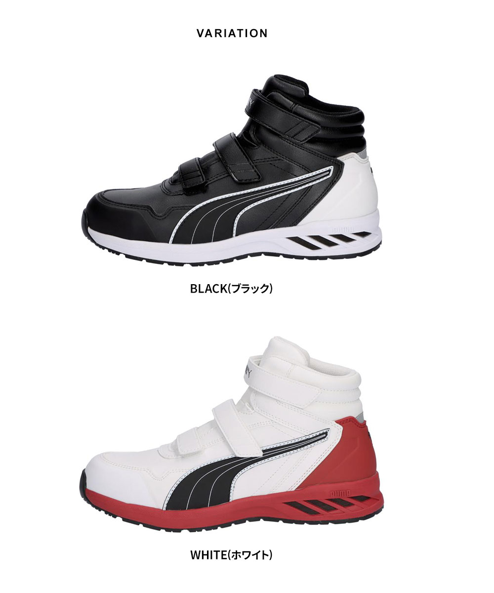 楽天市場】プーマ セーフティシューズ 安全靴 おすすめ ライダー 2.0
