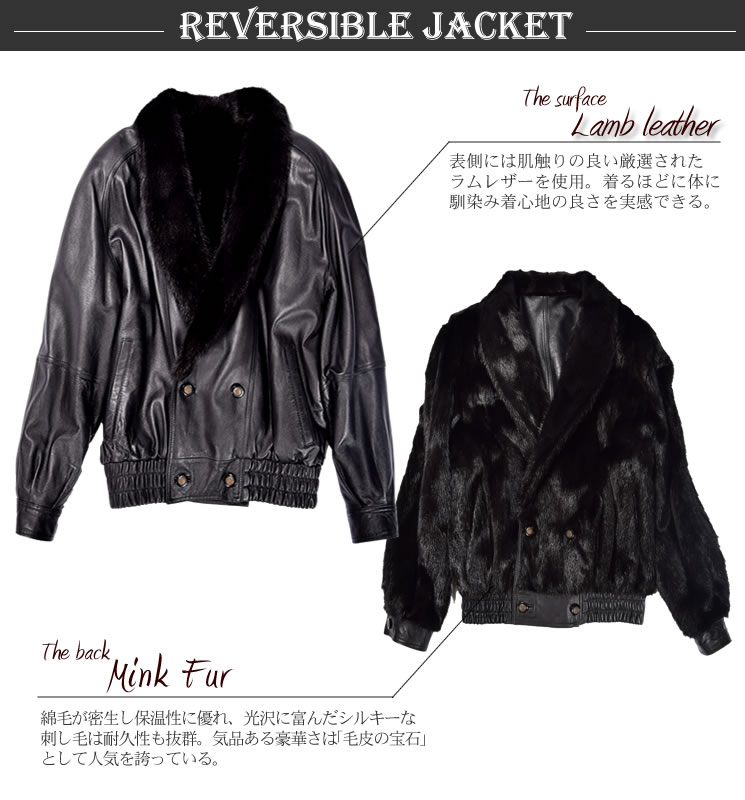 楽天市場】メンズラムレザー＆ミンクリバーシブルジャケット 送料無料