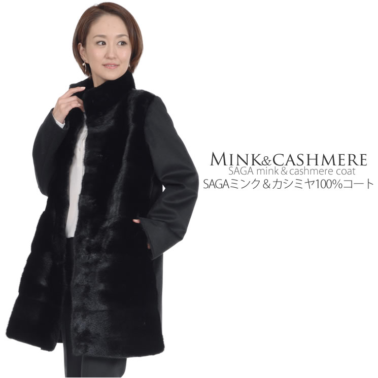 楽天市場】SAGAミンク カシミヤ 100％ コート レディース ロングコート
