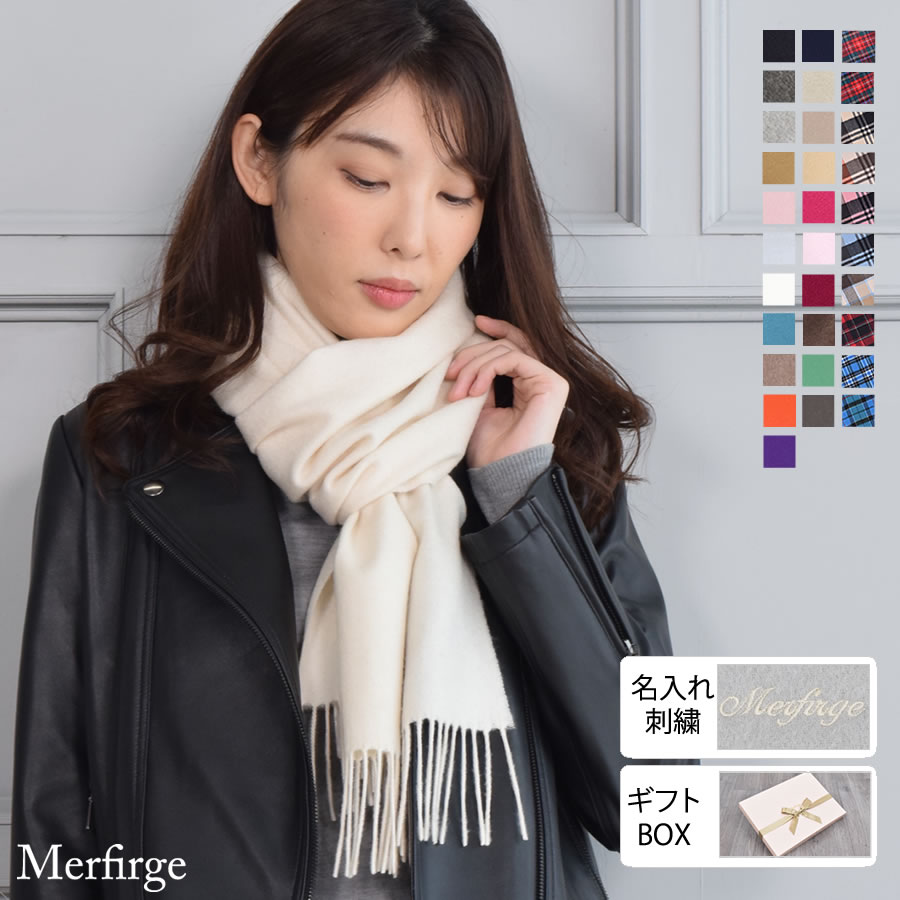 楽天市場】名入れ 刺繍【NEWギフトボックス】名前 ネーム刺繍 カシミヤ